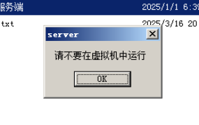 防止VMware虚拟机被检测到,程序提示“请不要在虚拟机中运行此程序”解决方案