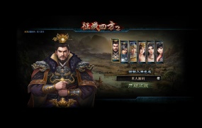 典藏三国策略页游【征战四方2】Win一键服务端+货币修改教程+视频架设教程