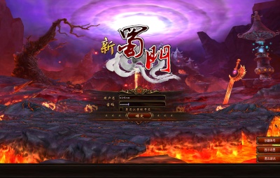 典藏怀旧端游【新蜀门】Linux手工服务端+PC客户端+GM工具+GM命令+视频架设教程