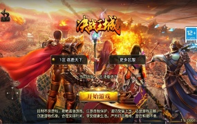战神引擎传奇手游【涿鹿之决战白猪3.1大背包版】Win一键服务端+安卓苹果双端+GM授权物品后台+视频架设教程