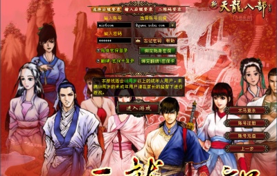 典藏怀旧端游【天龙八部之斗破苍穹超变版】Linux手工服务端+PC客户端+GM工具+视频架设教程