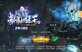 战神引擎传奇手游【美女骷髅王单职业十大陆-白猪3】Win一键服务端+安卓苹果双端+GM授权后台+视频架设教程