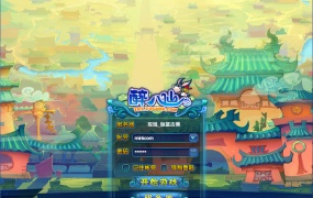 醉萌Q版回合端游【醉八仙online】Win一键服务端+PC客户端+GM工具+视频架设教程