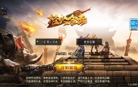 战神引擎传奇手游【怒火合击白猪3.1大背包版】Win一键服务端+安卓苹果双端+GM授权物品后台+视频架设教程