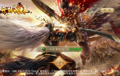 仙侠风传奇手游【陡撰武林本地验证版】Win一键服务端+安卓苹果双端+管理后台+GM授权后台+视频架设教程