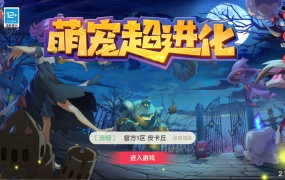 怀旧3D横版卡牌回合手游【口袋觉醒跨服冠军皮卡丘】Linux手工服务端+管理后台+GM授权后台+安卓苹果双端+视频架设教程