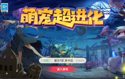 怀旧3D横版卡牌回合手游【口袋觉醒跨服冠军皮卡丘】Linux手工服务端+管理后台+GM授权后台+安卓苹果双端+视频架设教程