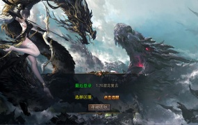 XO三端引擎传奇手游【1.76潜龙传奇】Win一键服务端+PC安卓苹果三端+加密工具+视频架设教程