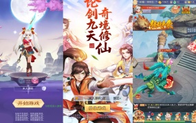 三网H5游戏【九州神魔录仙女管家19000超冠内购版】Linux手工服务端+转表工具+管理后台+GM加币授权后台+简易安卓客户端+视频架设教程