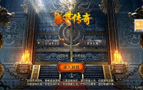 战神引擎传奇手游【1.80新UI战圣巅峰复古大背包-白猪3】Win一键服务端+安卓苹果双端+GM授权后台+视频架设教程