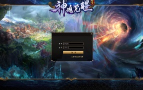 MMOPRG端游【风云OL之神魂觉醒】Win一键服务端+PC客户端+网页注册+GM命令+视频架设教程