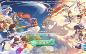 大话回合手游【缥缈西游之小熊定制完整多区修复版】Linux手工服务端+安卓苹果双端+管理后台+CDK后台+视频架设教程