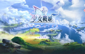 二次元卡牌回合手游【少女戰姬修复版】Linux手工服务端+运维后台+管理后台+GM授权后台+CDK账号授权后台+安卓+视频架设教程