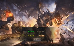 XO三端引擎传奇手游【1.76天龙复古小极品版】Win一键服务端+PC安卓苹果三端+加密工具+视频架设教程