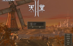 3DMMORPG魔幻端游【天堂II混沌的皇权之天空之城】Win一键服务端+PC客户端+假人陪玩+视频架设教程