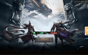 白日门传奇手游【复古无限刀跨服完整版】Win一键服务端+管理后台+GM授权后台+安卓+视频架设教程