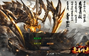 XO三端引擎传奇互通【1.76天之赤月小极品版】Win一键服务端+PC安卓苹果三端+加密工具+视频架设教程