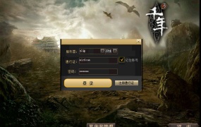 典藏怀旧端游【千年3圣兽版】Win一键服务端+PC客户端+GM指令+GM工具+视频架设教程