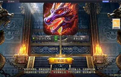 战神引擎传奇手游【洪荒大陆24大陆白猪3】Win一键服务端+安卓苹果双端+GM授权物品后台+视频架设教程