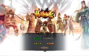 XO三端引擎传奇手游【1.80龙腾盛世合击】Win一键服务端+PC安卓苹果三端+加密工具+视频架设教程