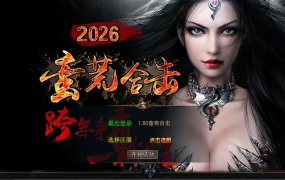 XO三端引擎传奇互通【1.80蛮荒合击】Win一键服务端+PC安卓苹果三端+加密工具+视频架设教程