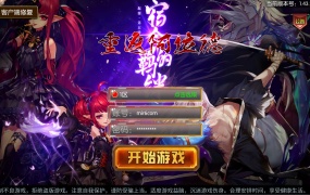 横版闯关手游【全明星之重返阿拉德定制版】Linux手工服务端+WEB管理后台+GM授权后台+安卓+视频架设教程