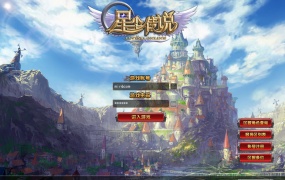 3DMMORPG端游【星尘传说之名器星尘】Win一键服务端+PC客户端+GM工具+视频架设教程