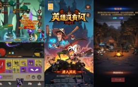 放置RPG刷宝手游【英雄有闪法师双角色8倍速暗能遗物修复版】Linux手工服务端+本地注册+加解密工具+运维后台+管理后台+代理后台+CDK授权后台+安卓苹果双端+视频架设教程