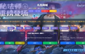 放置RPG刷宝手游【英雄有闪法师双角色8倍速100级祝福版】Linux手工服务端+本地注册+加解密工具+运维后台+管理后台+代理后台+CDK授权后台+安卓苹果双端+视频架设教程