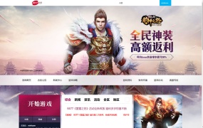 精品传奇页游【雷霆之怒四职业】Win一键服务端+GM后台+视频架设教程