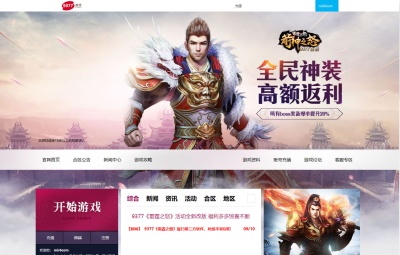 精品传奇页游【雷霆之怒四职业】Win一键服务端+GM后台+视频架设教程