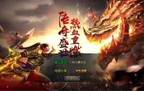 XO三端引擎传奇互通【1.80九離合击】Win一键服务端+PC安卓苹果三端+加密工具+视频架设教程