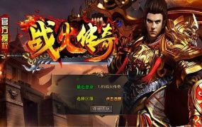 XO三端引擎传奇互通【1.80玲珑星王大极品合击】Win一键服务端+PC安卓苹果三端+加密工具+视频架设教程