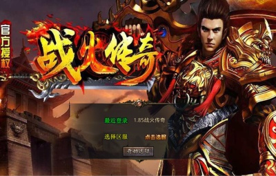 XO三端引擎传奇互通【1.80玲珑星王大极品合击】Win一键服务端+PC安卓苹果三端+加密工具+视频架设教程