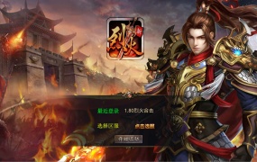 XO三端引擎传奇互通【1.80烈火合击】Win一键服务端+PC安卓苹果三端+加密工具+视频架设教程