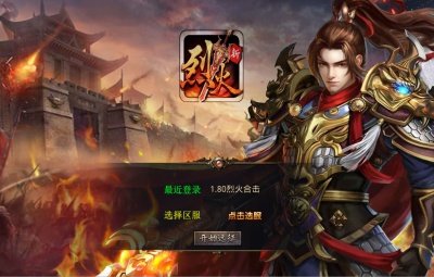 XO三端引擎传奇互通【1.80烈火合击】Win一键服务端+PC安卓苹果三端+加密工具+视频架设教程
