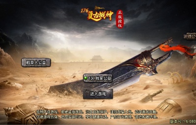 战神引擎传奇手游【天花板1.76稻草人复古完整免授权版】Win一键服务端+安卓苹果双端+GM后台+视频架设教程