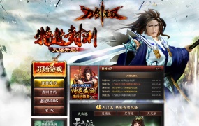 典藏怀旧页游【刀剑无双OL】Win一键服务端+GM工具+视频架设教程