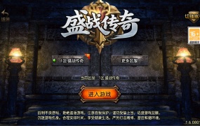 战神引擎传奇手游【盛战传奇三职业-白猪3】Win一键服务端+GM授权后台+安卓苹果双端+视频架设教程