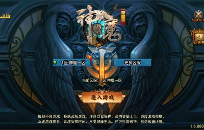 战神引擎传奇手游【神魔之战单职业六大陆】Win一键服务端+安卓+GM后台+视频架设教程