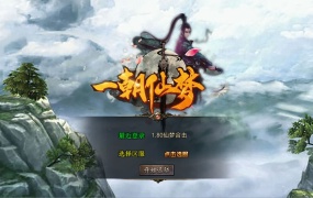 XO三端引擎传奇互通【1.80仙梦大极品合击】Win一键服务端+PC安卓苹果三端+加密工具+视频架设教程