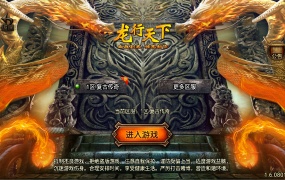战神引擎传奇手游【龙行天下-白猪3】Win一键服务端+安卓苹果双端+GM授权物品后台+视频架设教程