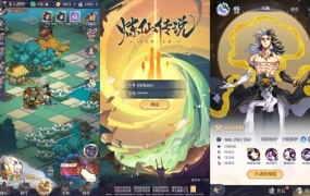 卡牌回合手游【炼仙传说Linux版】Linux手工服务端+GM授权后台+安卓苹果双端+视频架设教程