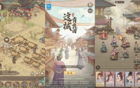 模拟经营手游【XX有XX皮肤360版】Linux手工服务端+管理后台+多功能后台+GM授权后台+安卓苹果双端+视频架设教程