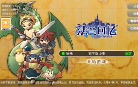 三网H5游戏【复古魔力归来H5高爆第二版】Linux手工服务端+管理后台+GM授权后台+安卓+视频架设教程