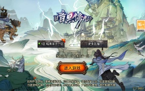 战神引擎传奇手游【暗黑修仙单职业10大陆】Win一键服务端+安卓苹果双端+GM授权后台+视频架设教程