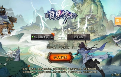 战神引擎传奇手游【暗黑修仙单职业10大陆】Win一键服务端+安卓苹果双端+GM授权后台+视频架设教程