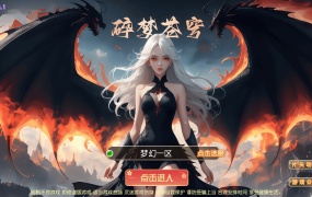 MT3换皮MH【碎梦苍穹挂机尊享版】Linux手工服务端+安卓苹果双端+GM后台+全套源码+视频架设教程