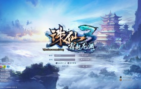 3DMMORPG端游【诛仙3钧天十年】Linux手工服务端+GM工具+网页注册+PC客户端+视频架设教程