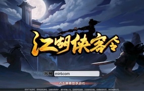 典藏卡牌手游【江湖侠客令五周年修复优化版】Win一键服务端+GM运营后台+安卓苹果双端+视频架设教程